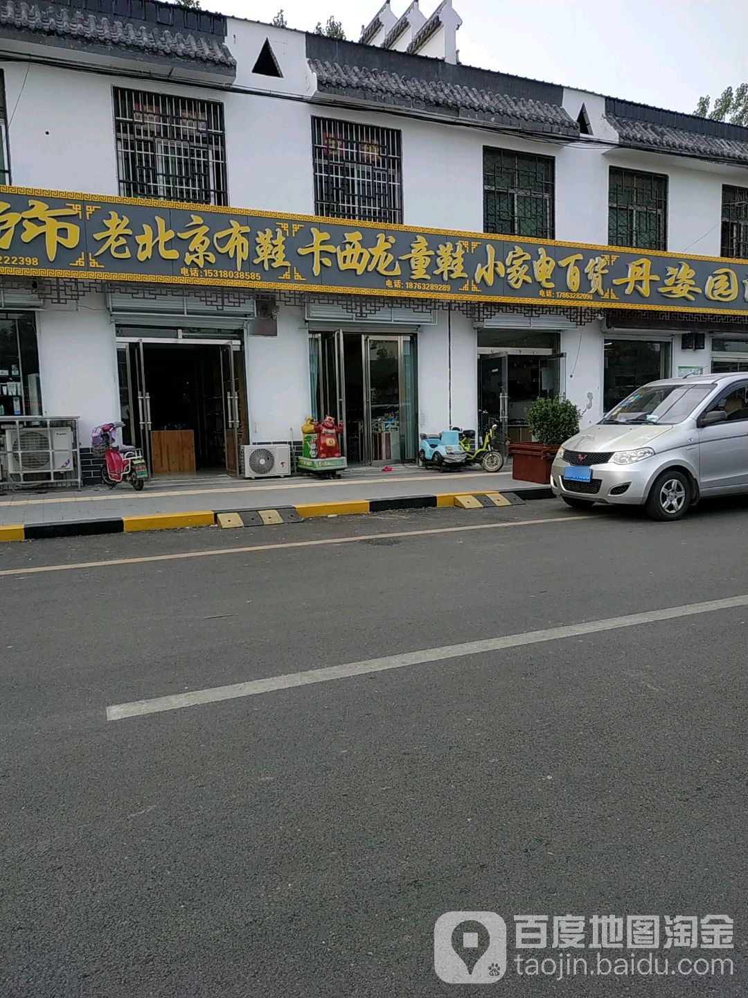 小小家电百货