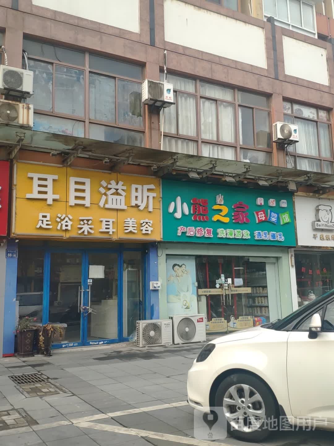 耳目溢昕
