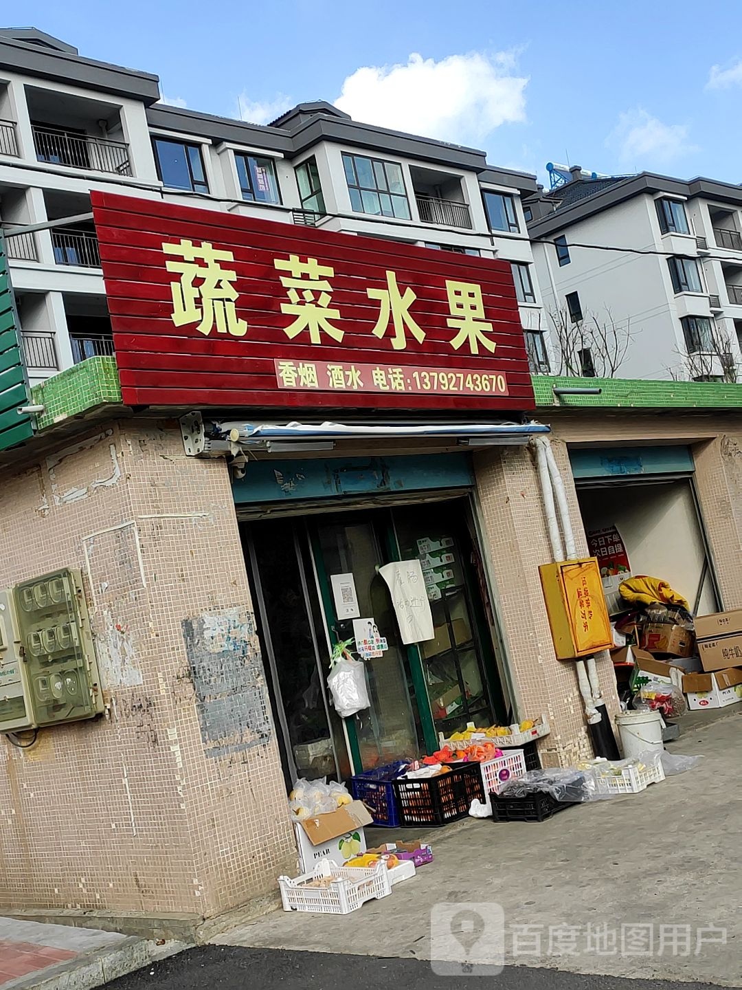 蔬菜水果