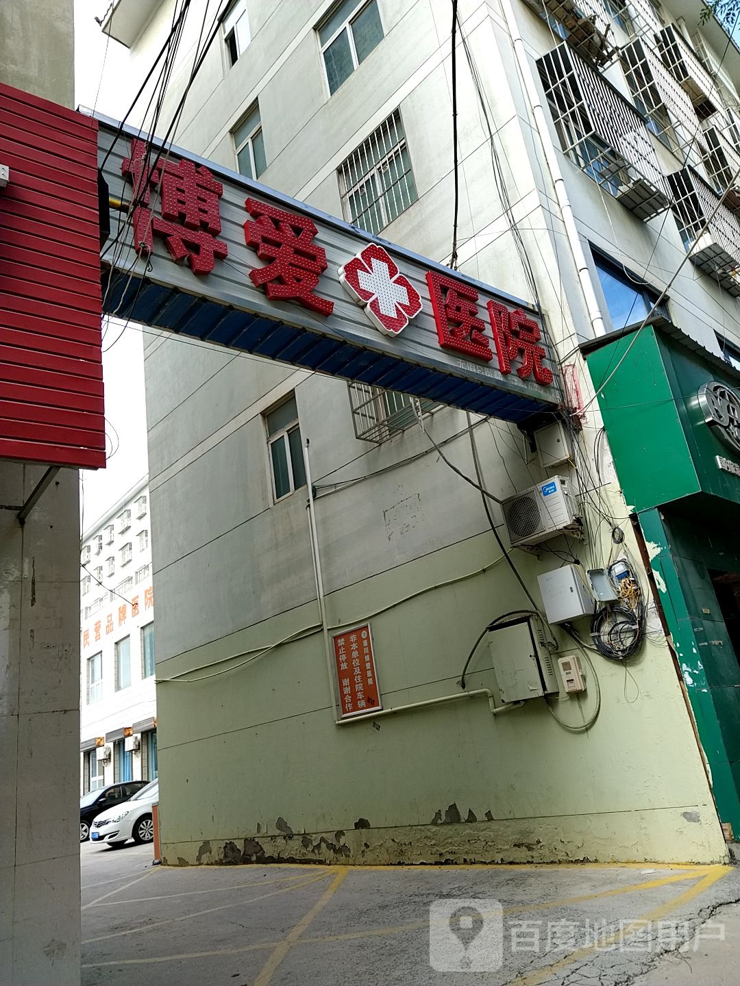 博爱医院医院排队代办挂号就医路途精准规划，出门直达目的地的简单介绍