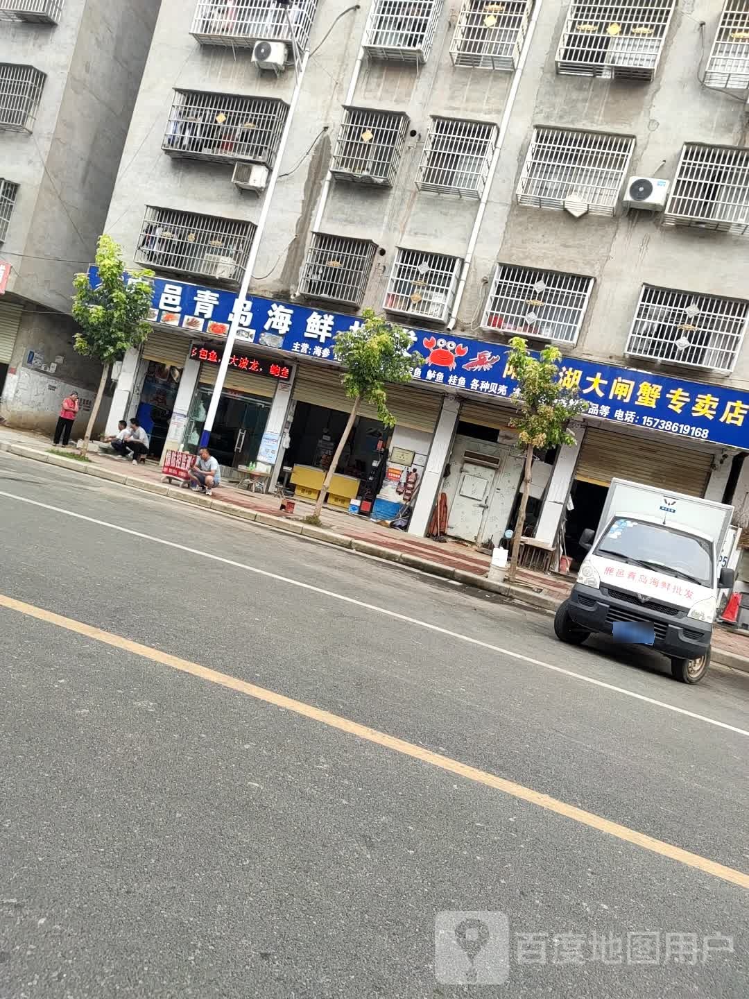 鹿邑县阳澄湖大闸蟹专卖店