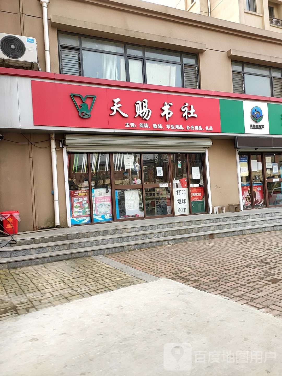 天赐书社(浙江路店)