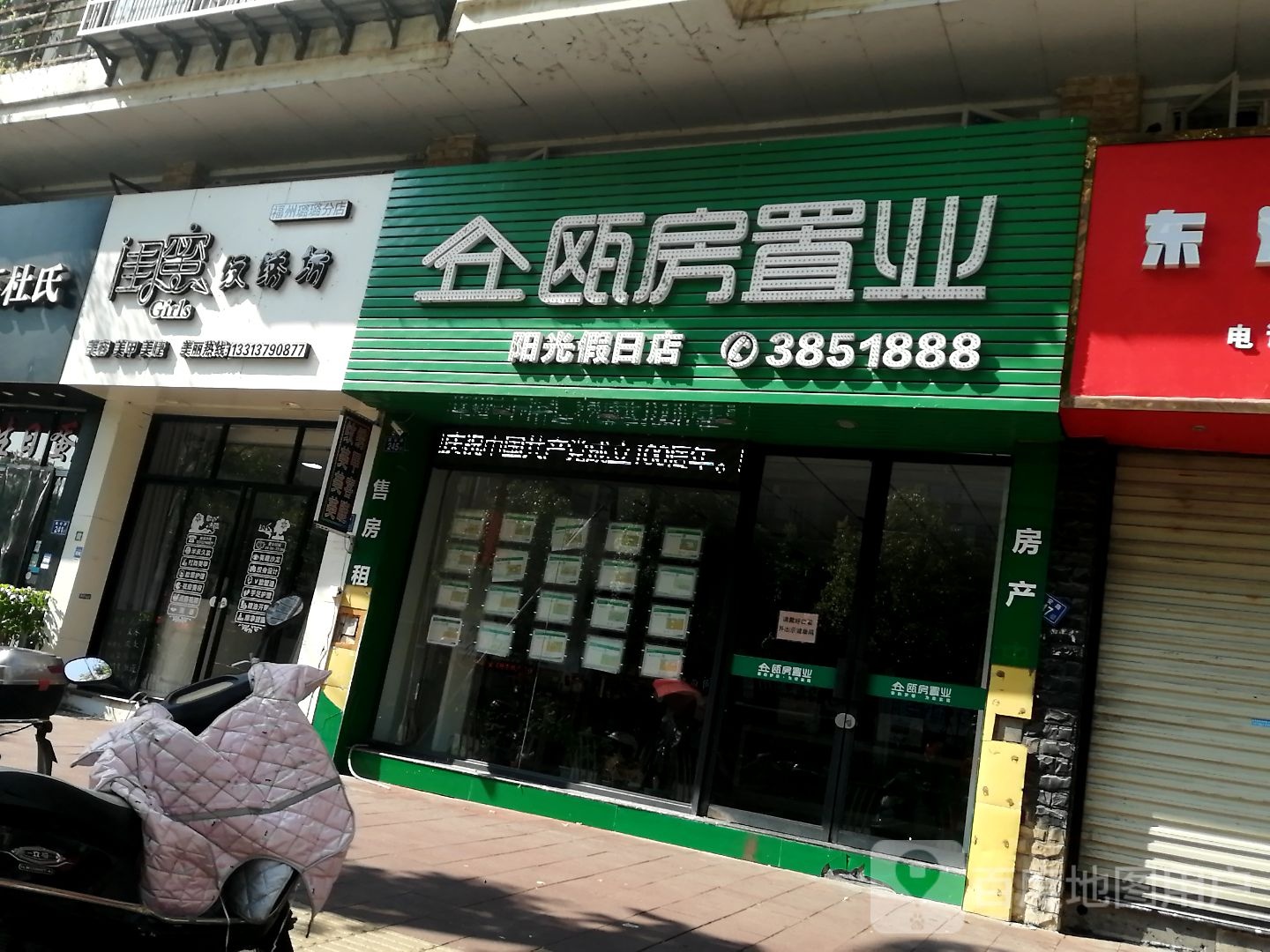 闺蜜纹绣坊(福州璐璐分店)