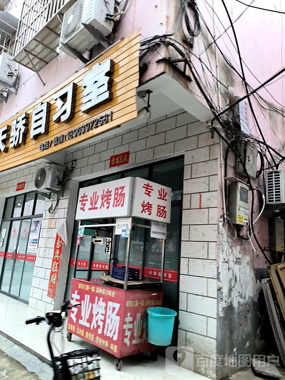 专业烤肠