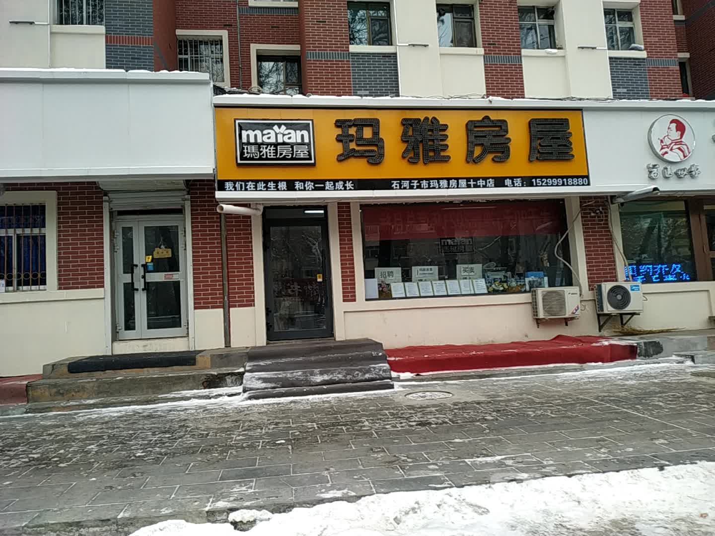 雅妈房屋(二十五小区北门店)