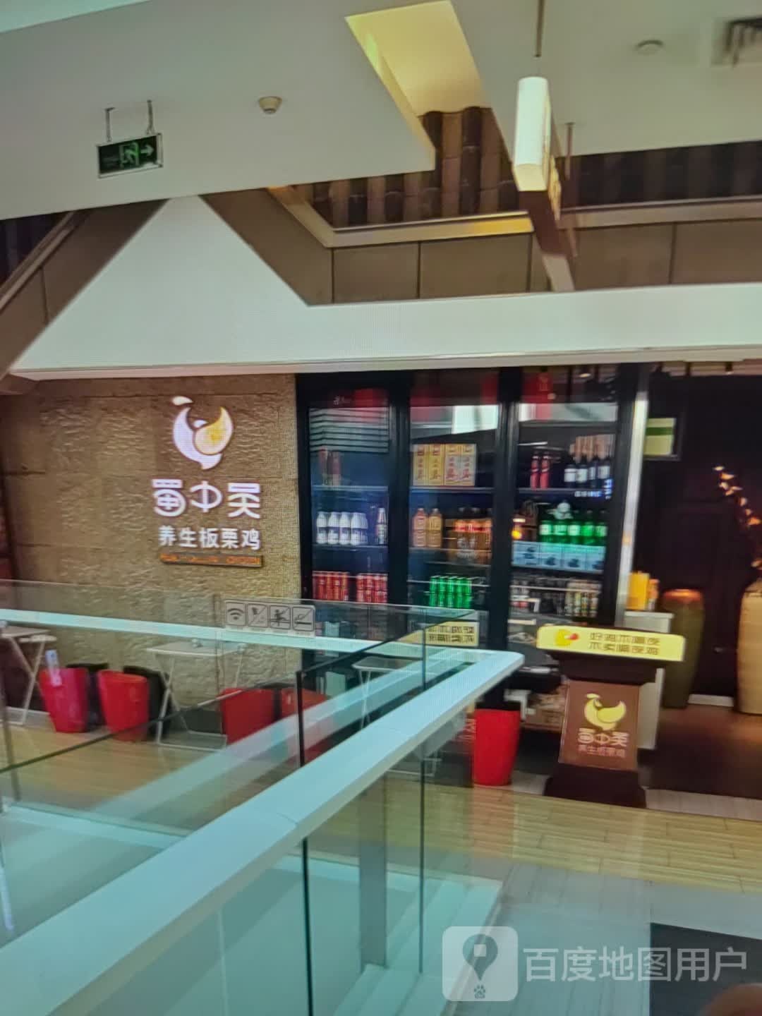 蜀中吴养生板栗鸡(新天地购物广场莲东北路店)