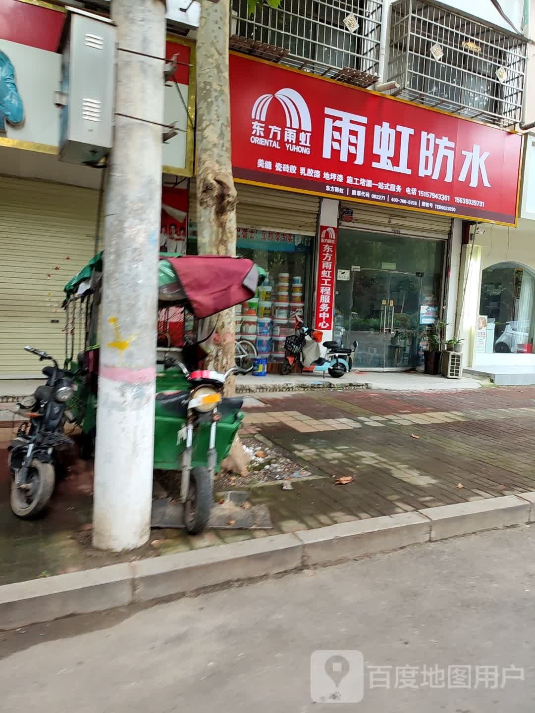 鹿邑县东方雨虹防水鹿邑总经销