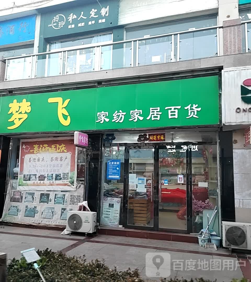 玲玲私人订制(地王广场奔流街店)