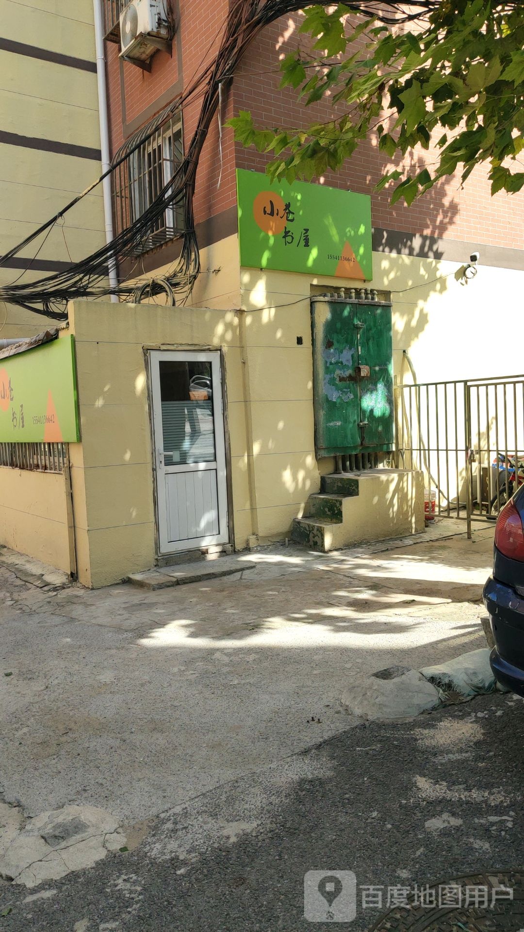 小香书屋