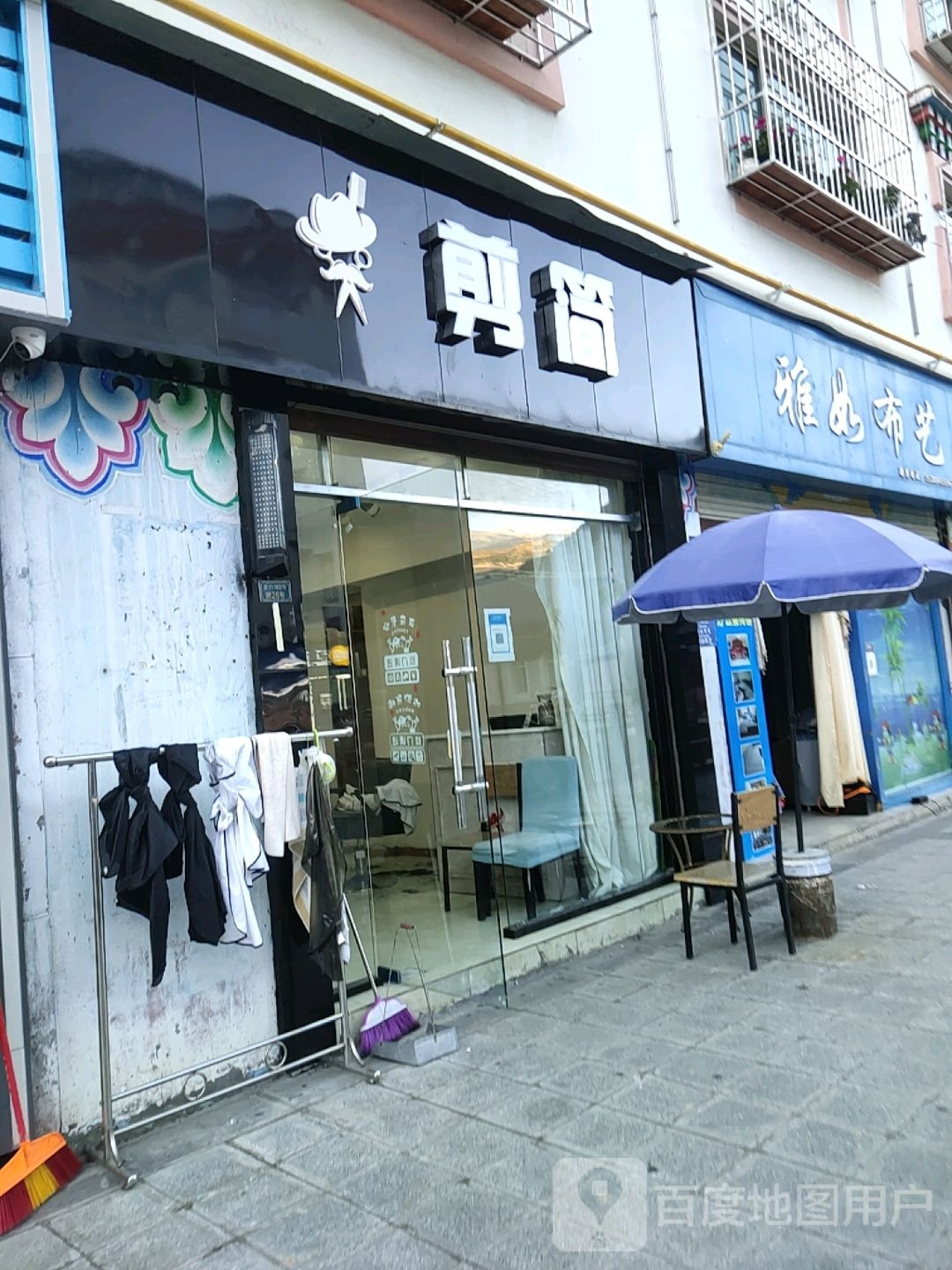 剪简