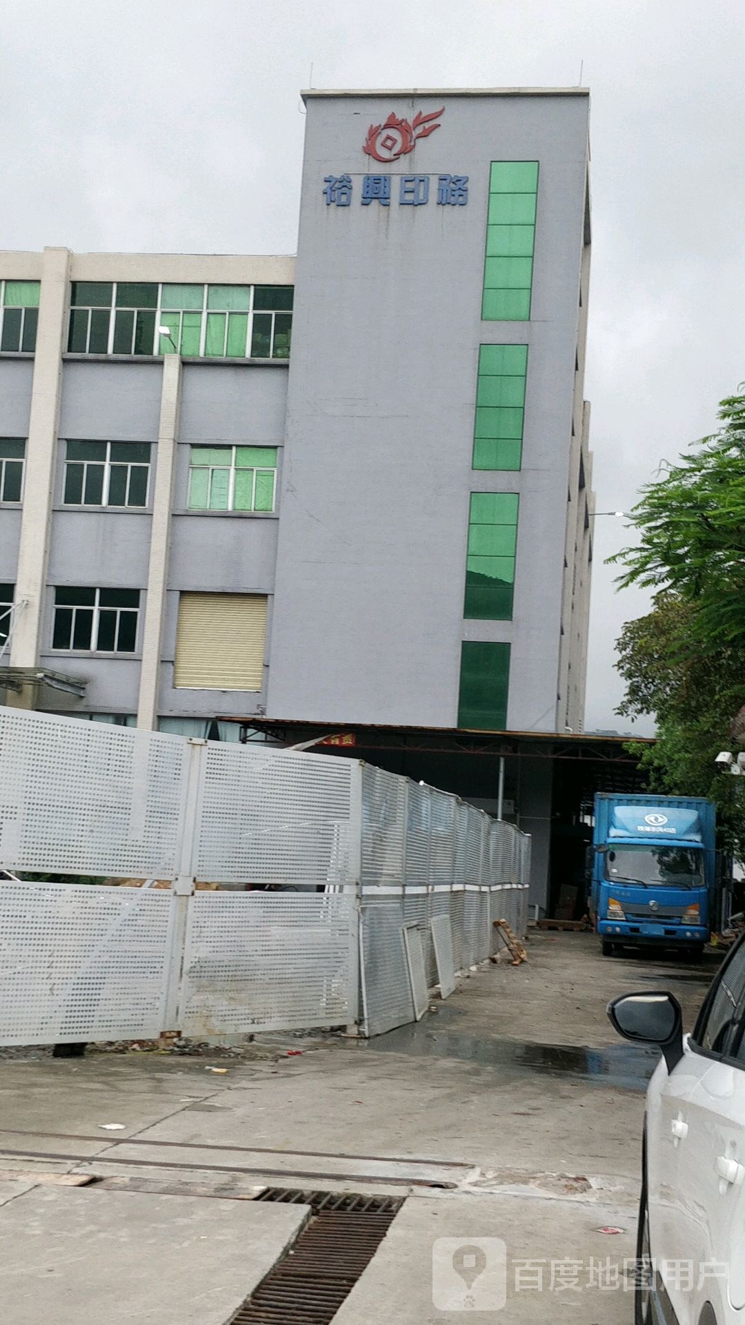 珠海市裕兴印务有限公司