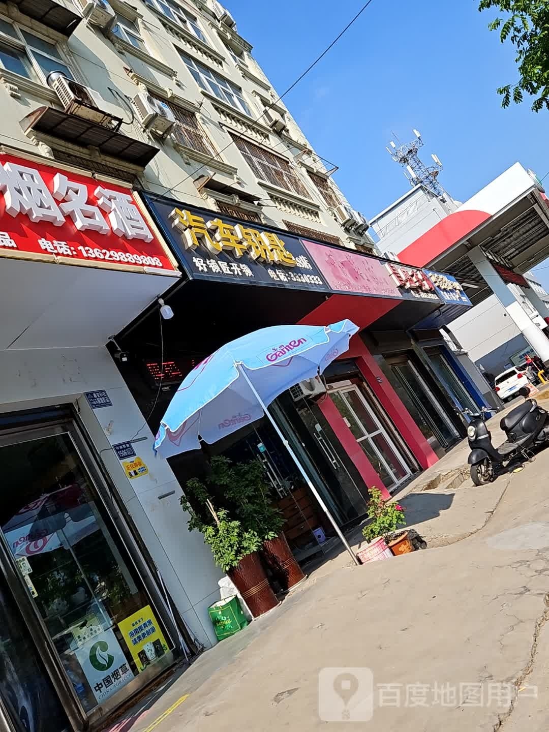 汽车钥匙4S店
