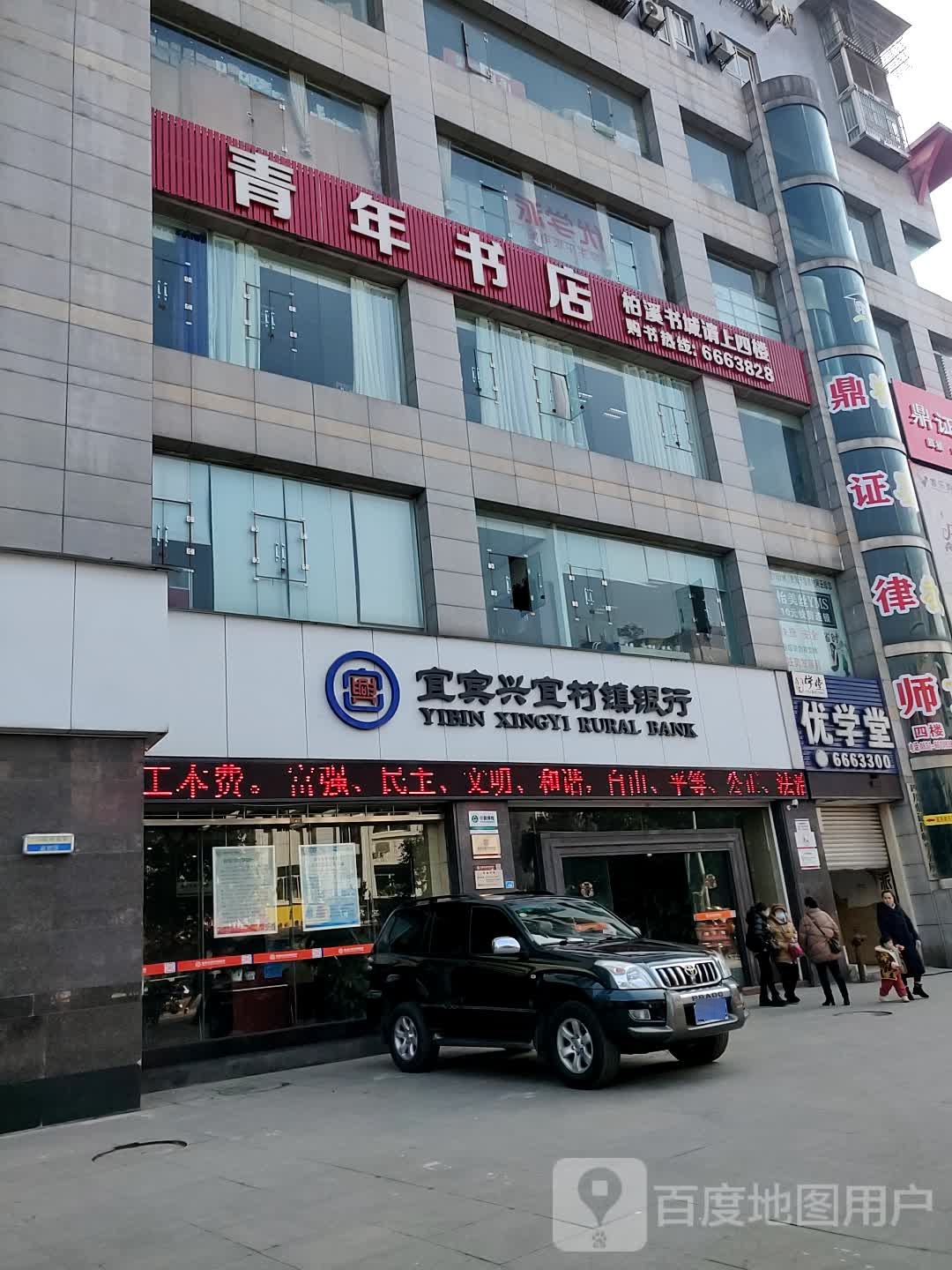 青年书店(长江路店)