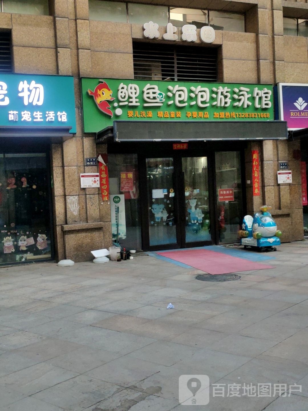 宝宝泡泡游泳馆(大观国际店)