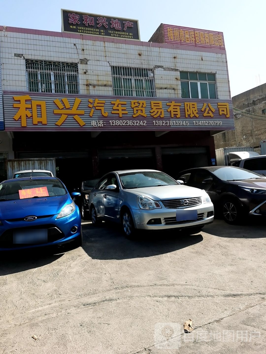 梅州市龙源汽车站贸易有限公司