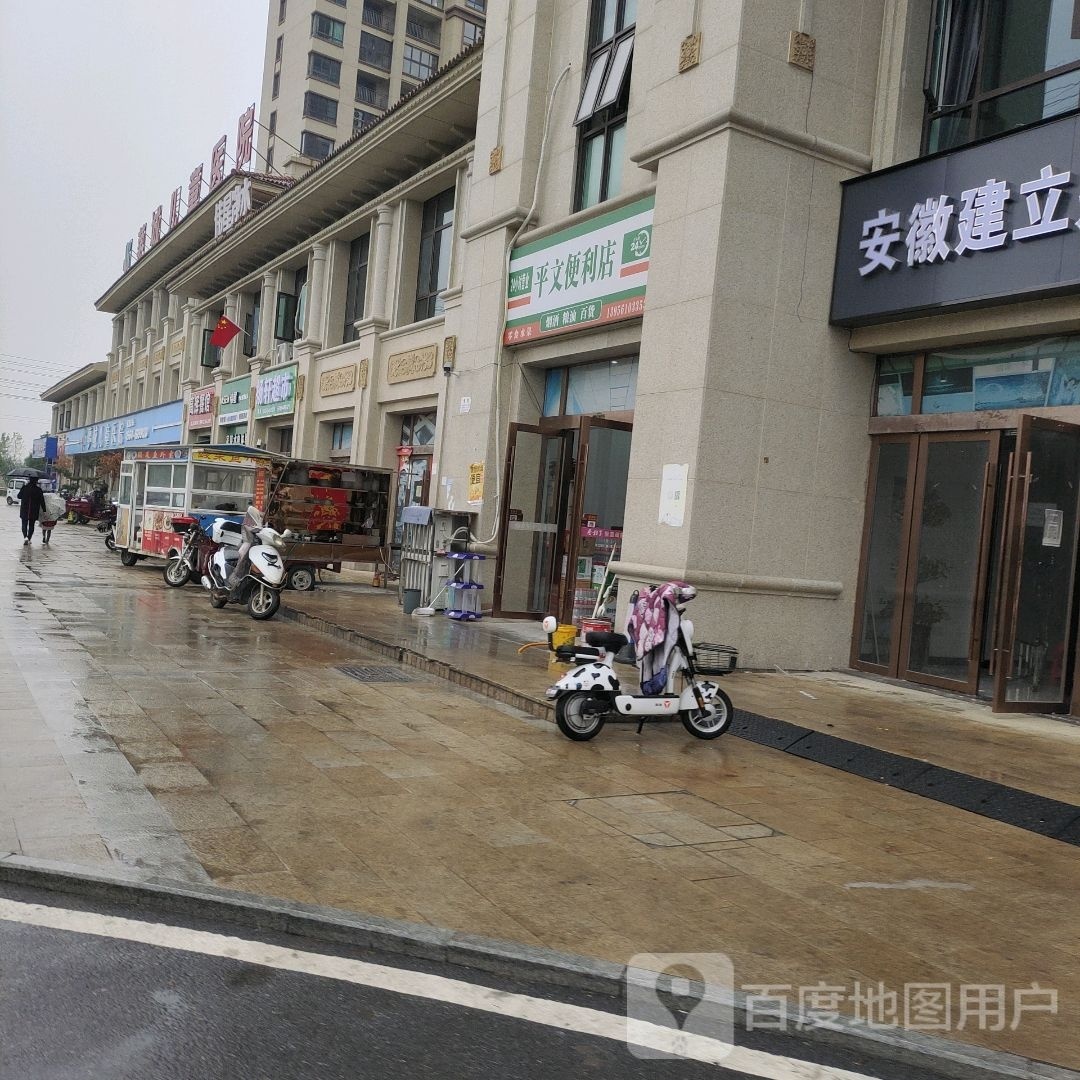 平门便利店