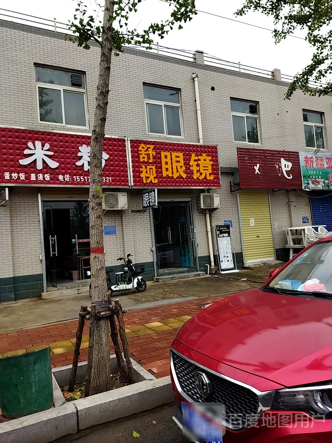舒视眼镜(天佑街店)