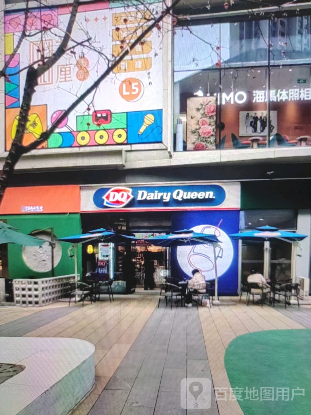 DQ(文化西路店)