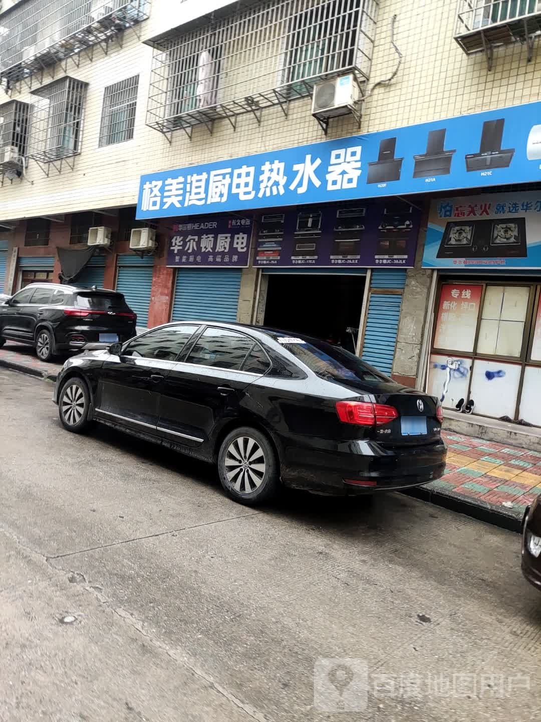 格美淇厨电热水器