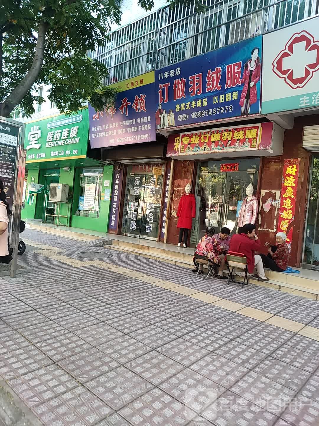 小伟开锁公司