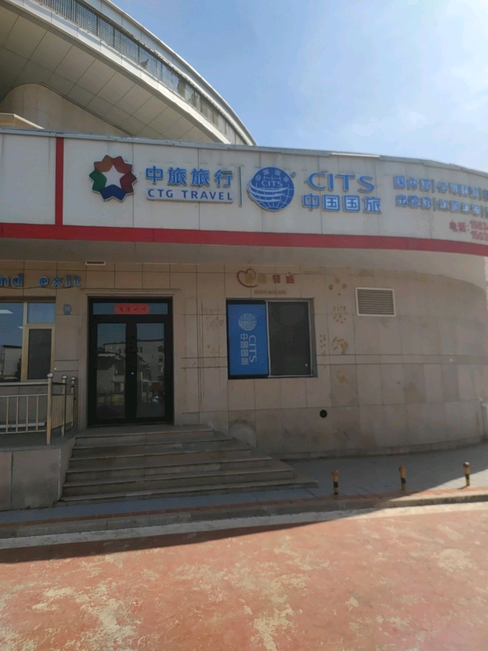 中国国旅体育馆店(长治路店)