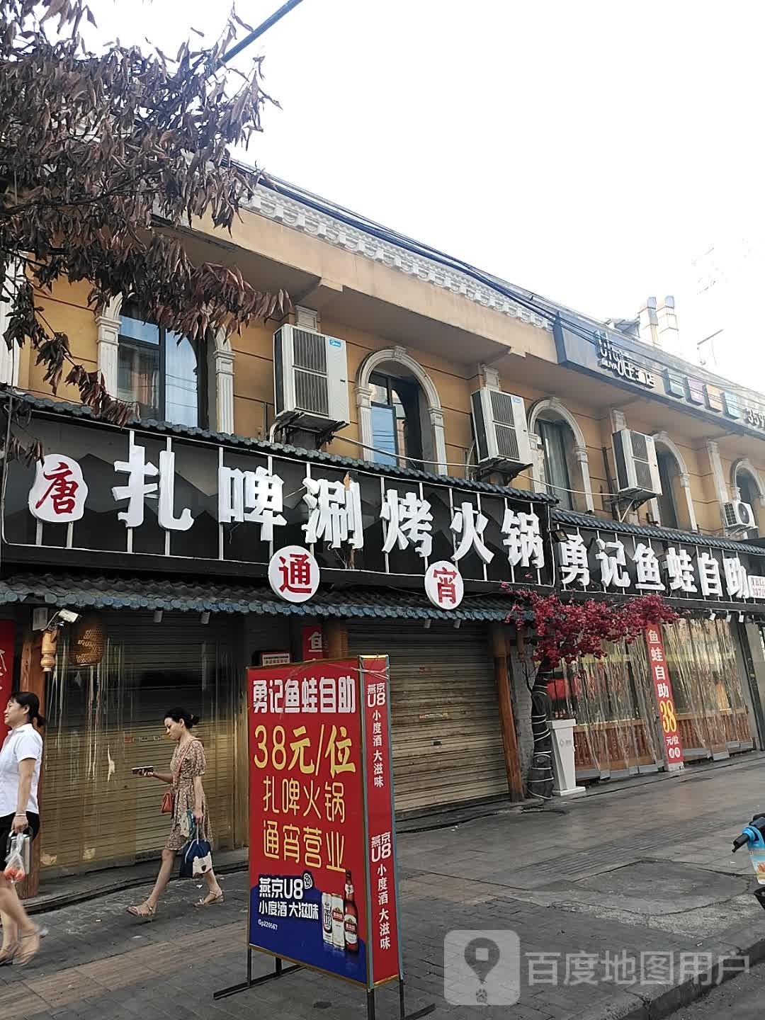 红铺盖勇记鱼蛙资助