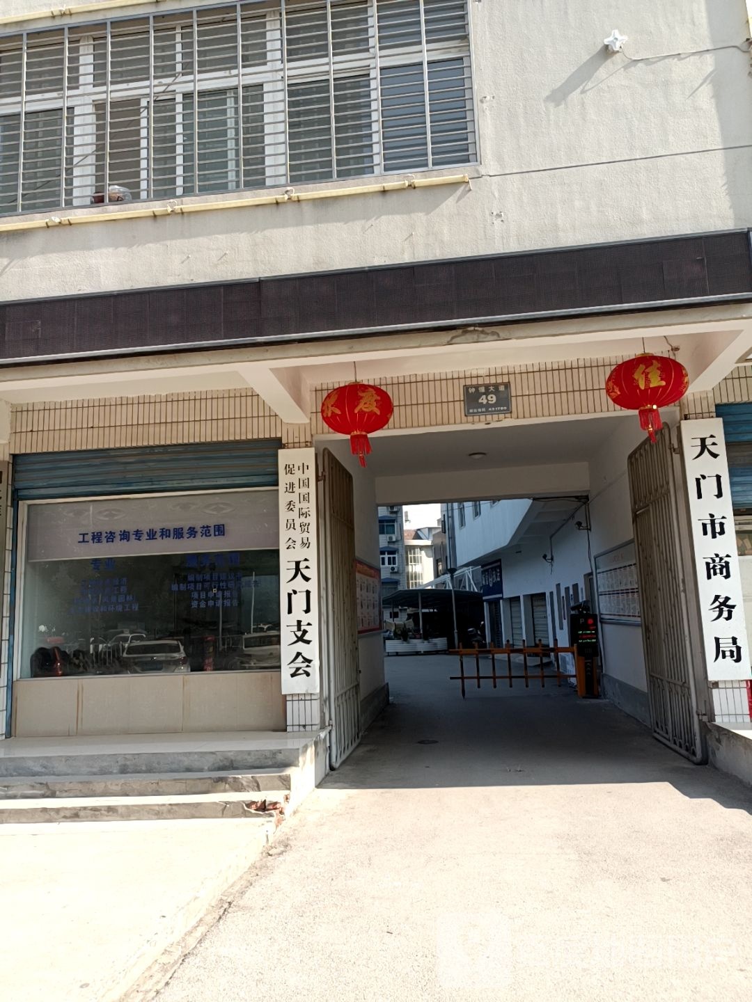 天门市商务局