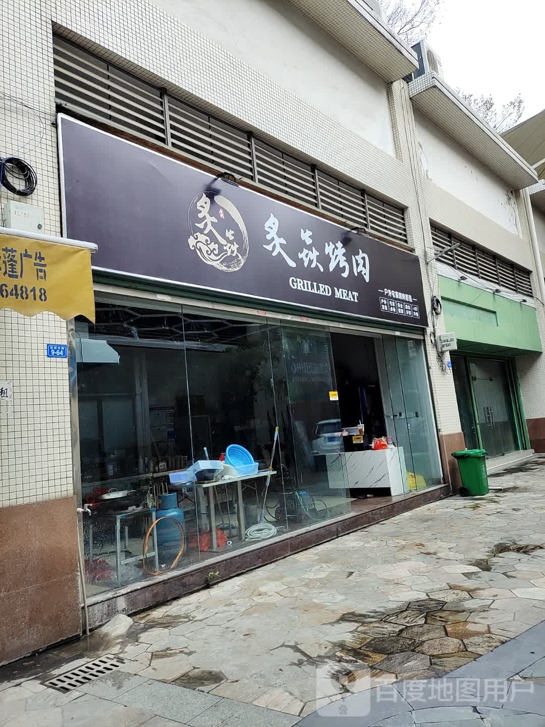炙焱自助炭火烤肉(万达华府店)
