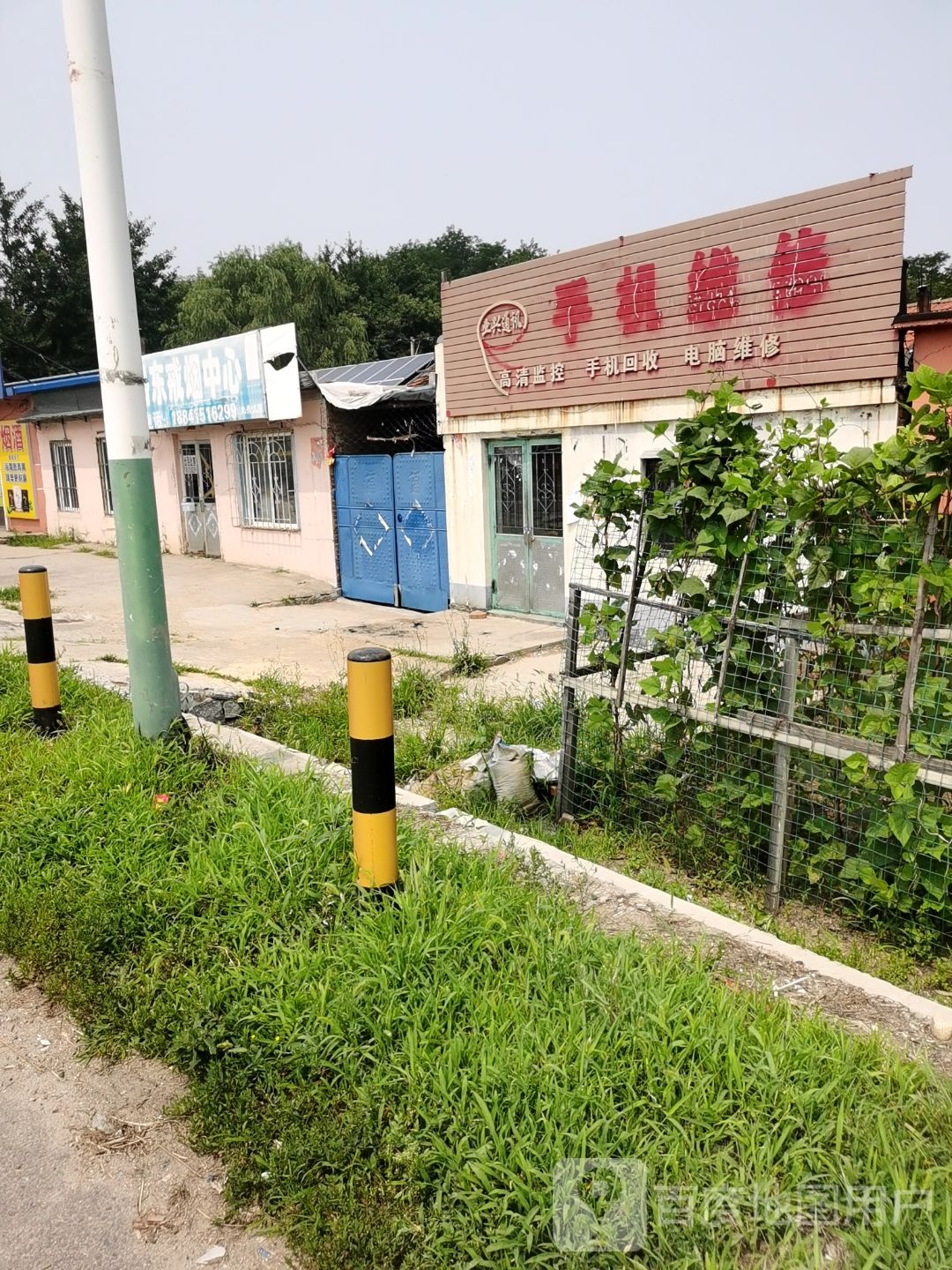 手机维修