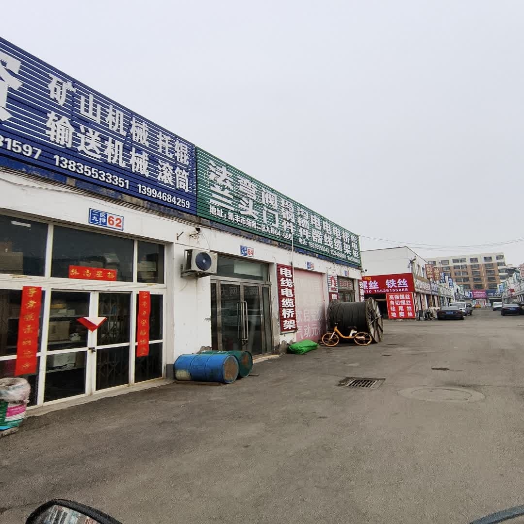 长治市晋昌机电设备经销处