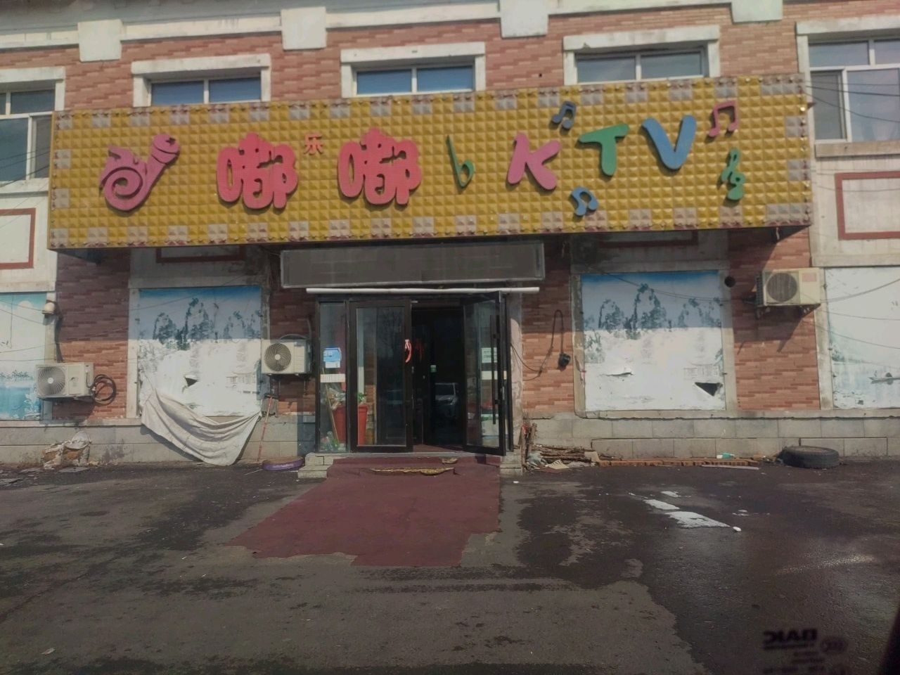嘟嘟KTV