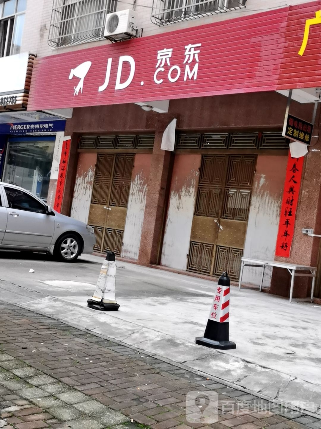 京东