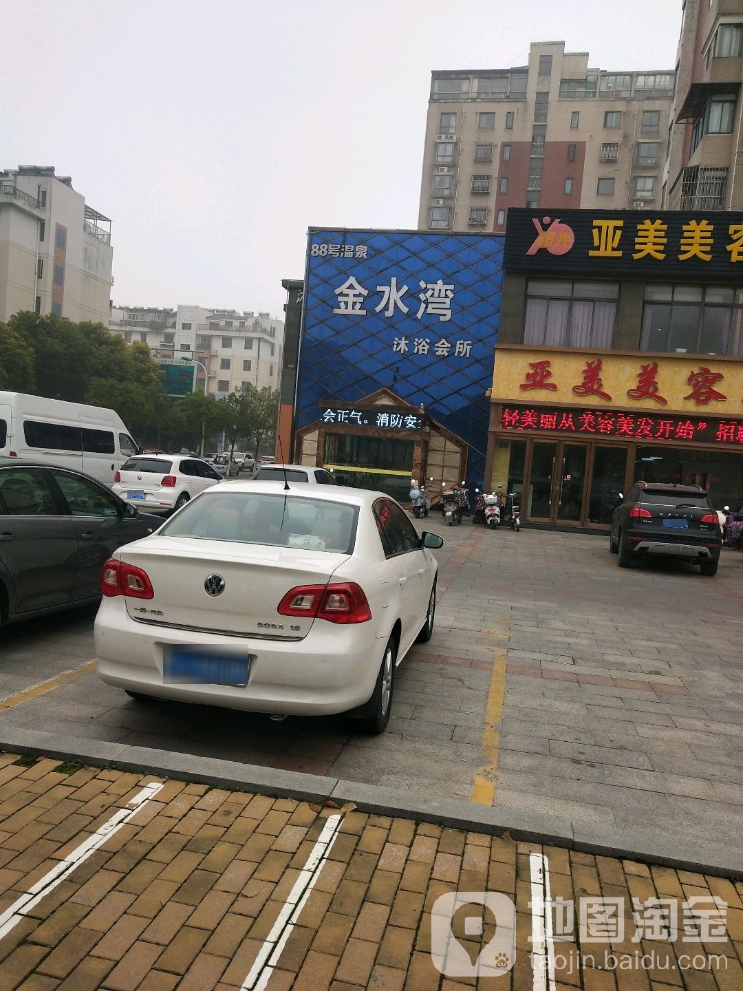 88号温泉金水湾沐浴会所(嘉英阳光城市店)