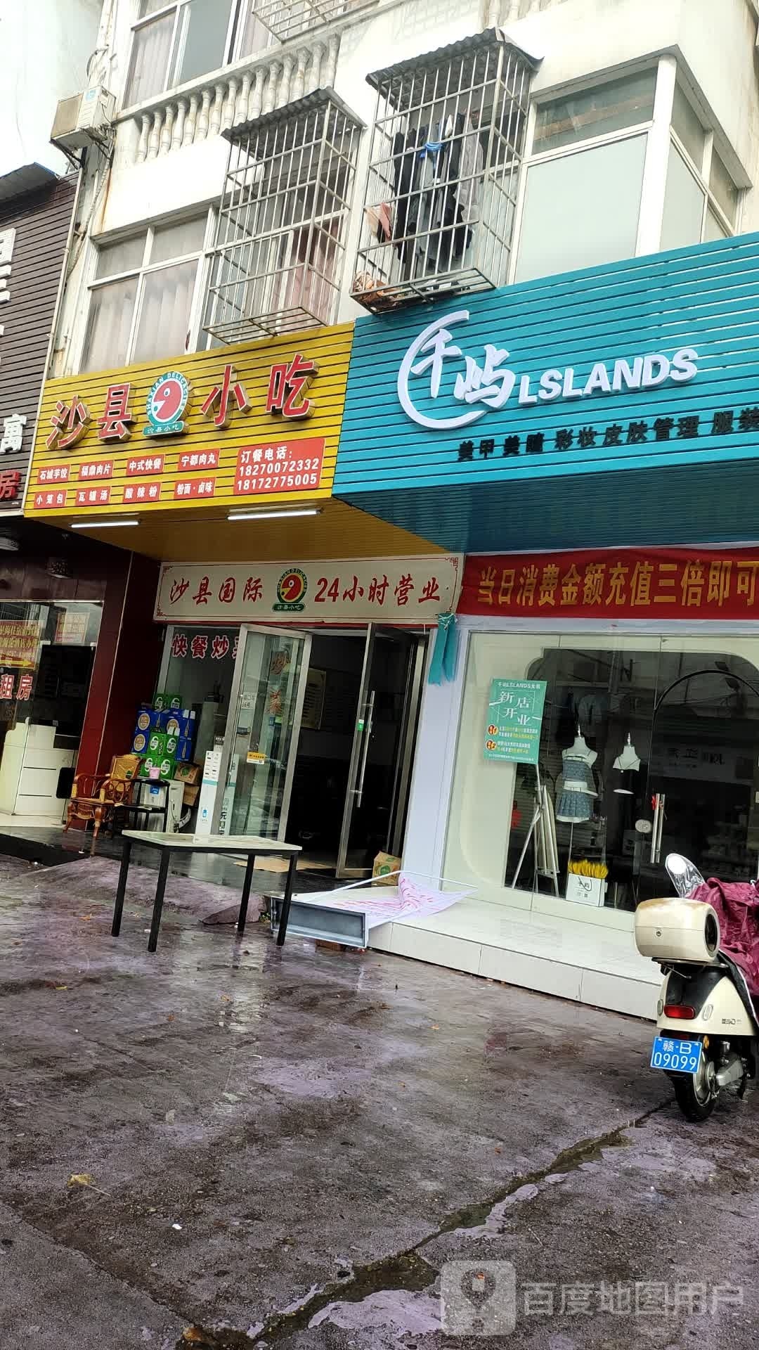 千屿美甲美睫(南桥新村东一区店)