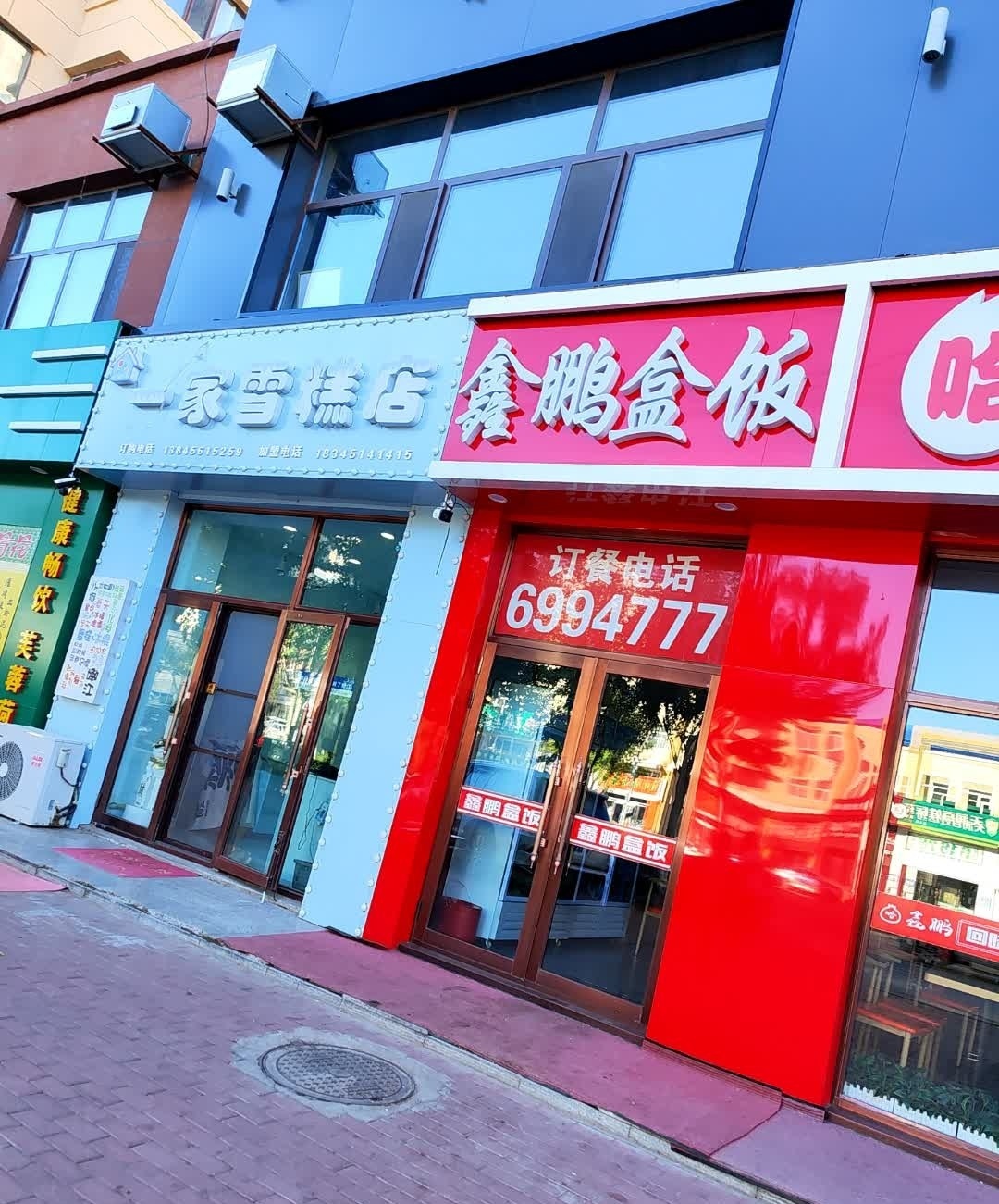 一家雪糕店(庆丰大街店)