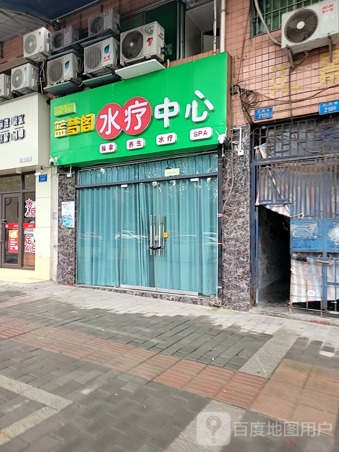 蓝梦阁医疗中心(汇景苑店)