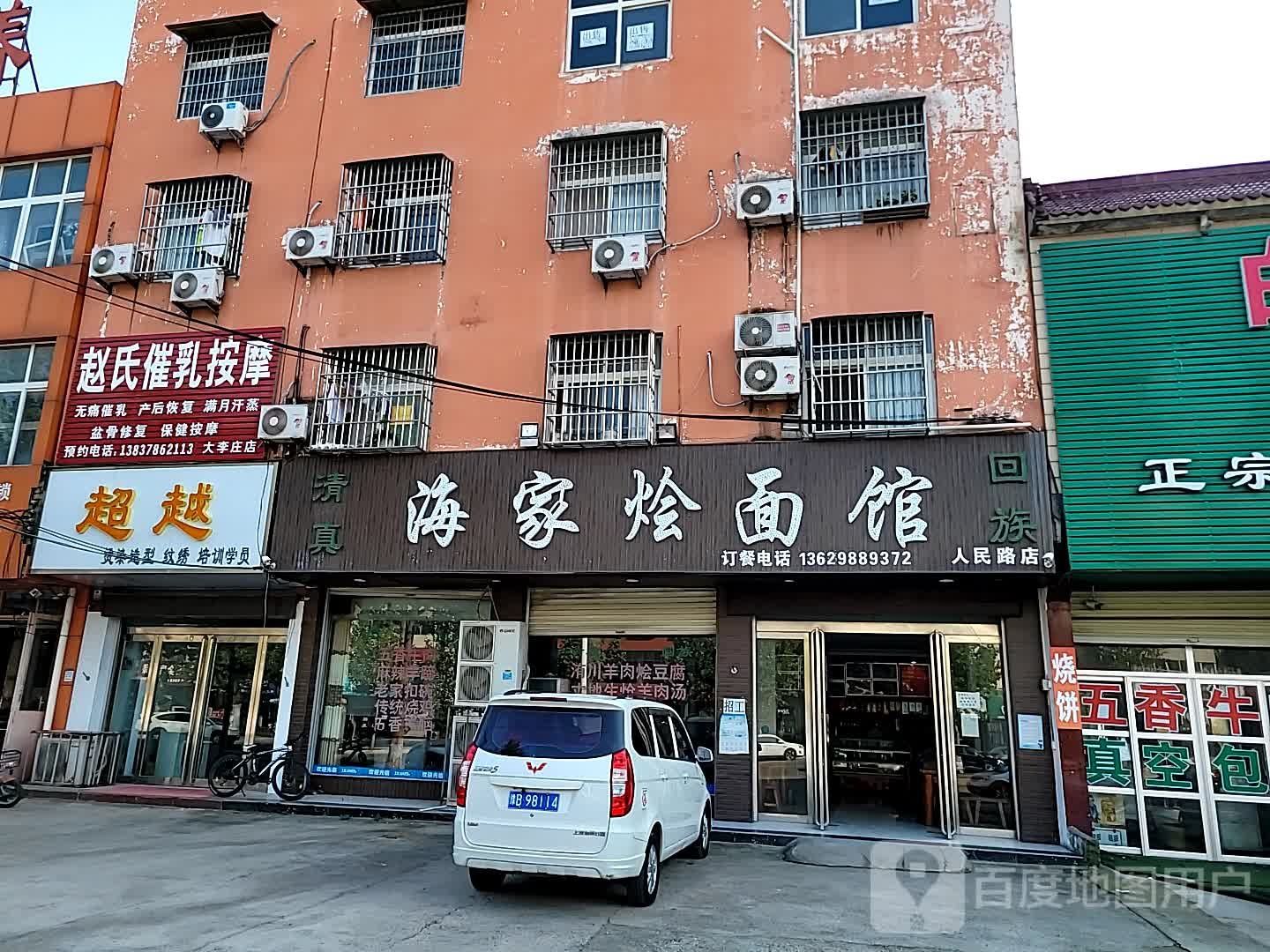 赵氏催乳按摩(大李庄店)
