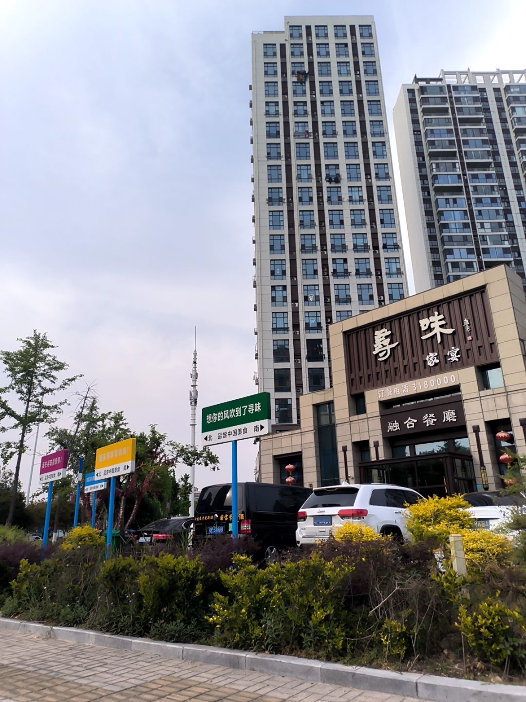 寻味徽州(毓秀天城店)
