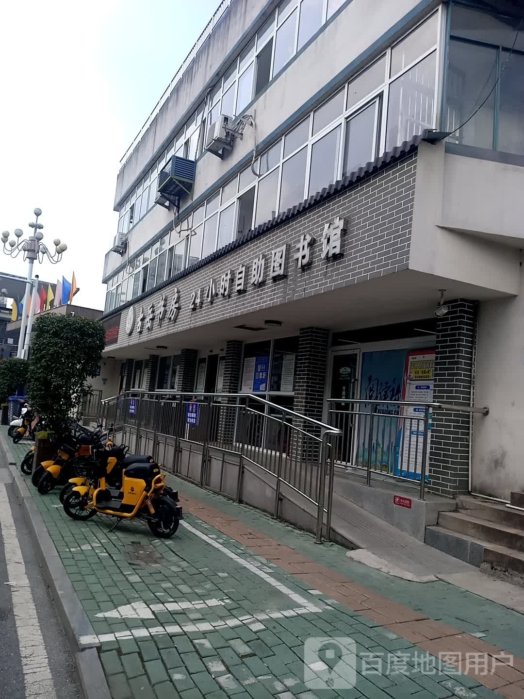 古岳书房