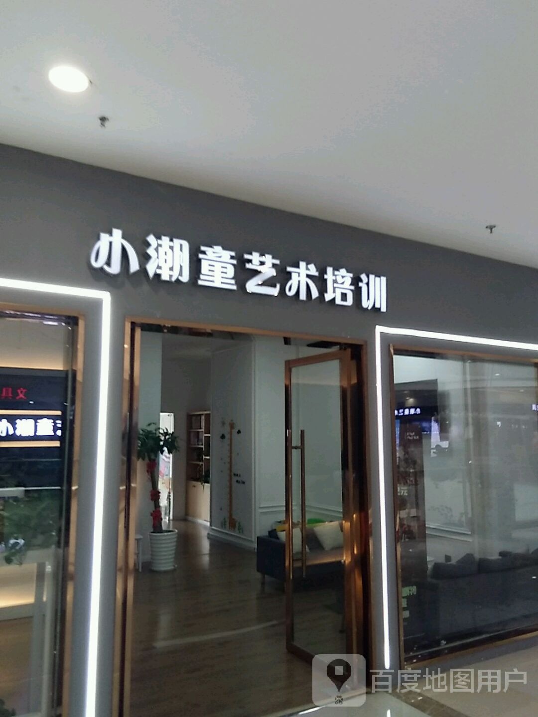 小潮童艺术培训(东方商厦龙游东方广场店)