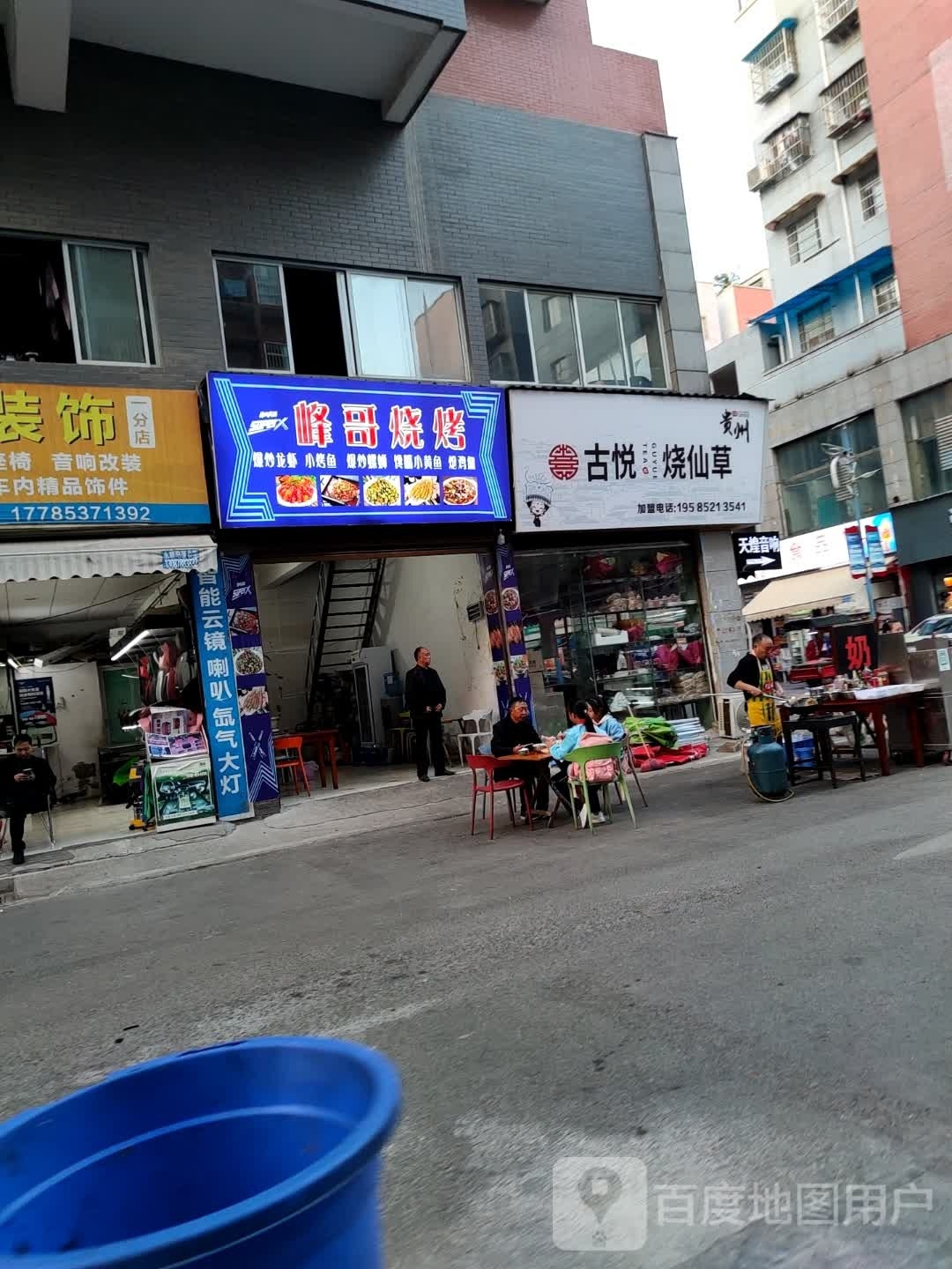 峰哥烤鱼烧烤(天恒大道店)