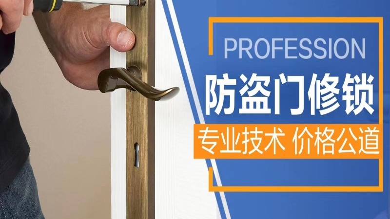 银川二林开锁换锁服务