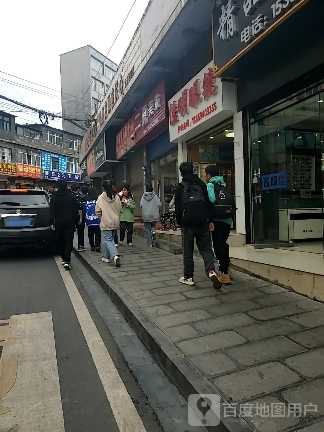 荣东2元百货超市