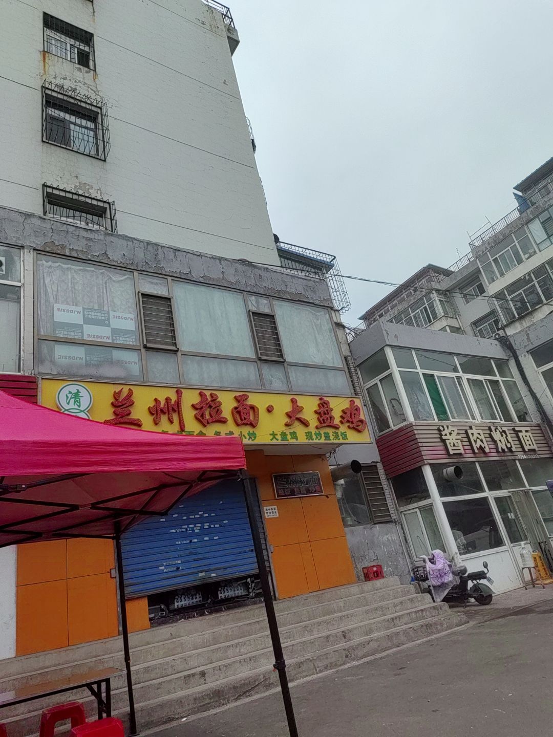 中国兰州牛肉拉面(人和美颐养园店)