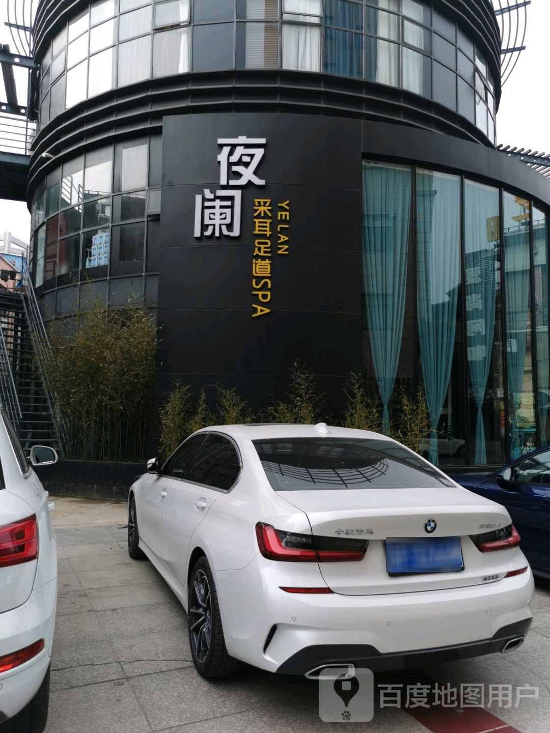 愈见采耳足道SPA(海门步行街店)
