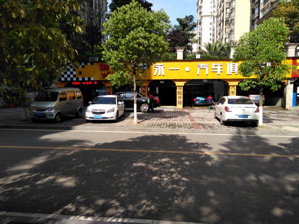 永一汽车美护中心(3M授权店)