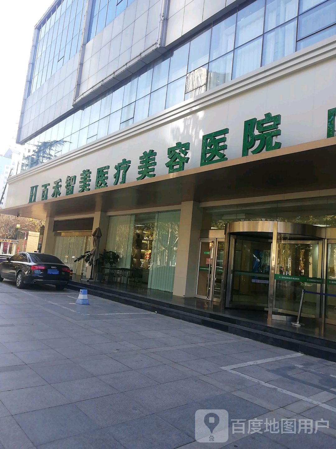 百禾智美医疗美容医院