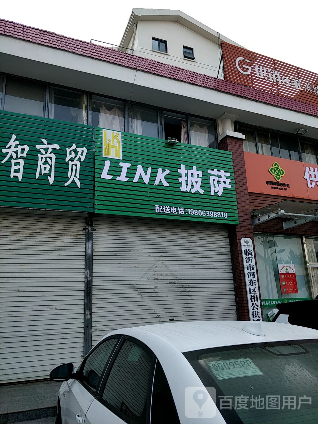 LINK比萨