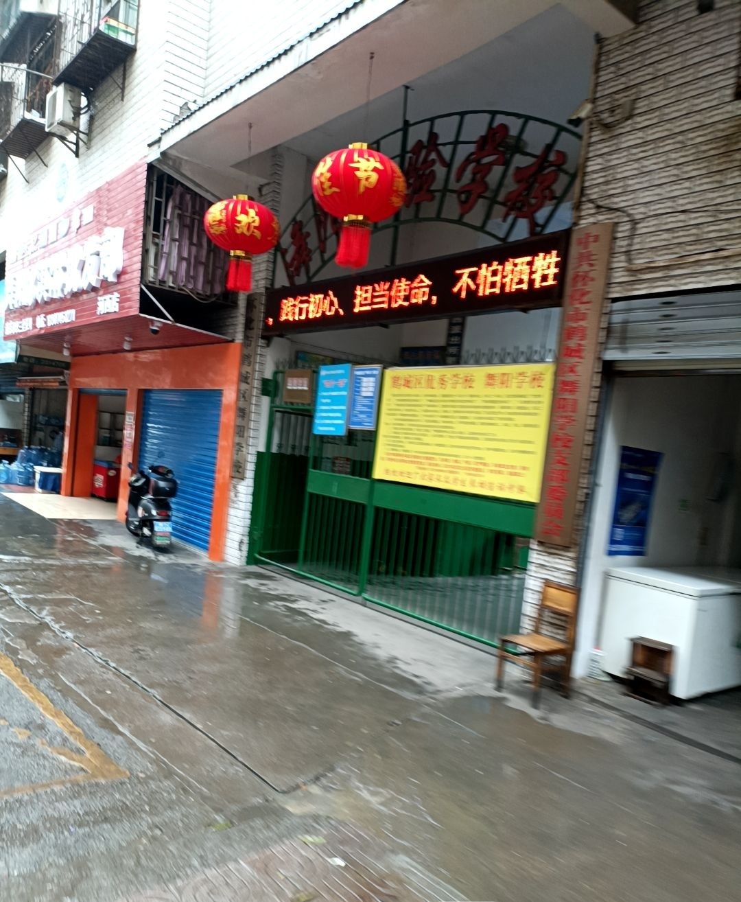舞阳冰淇淋批发部