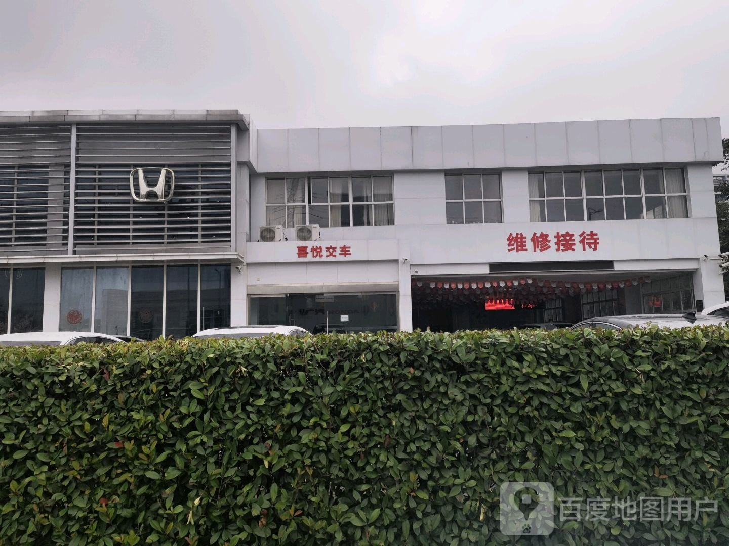 维修接待